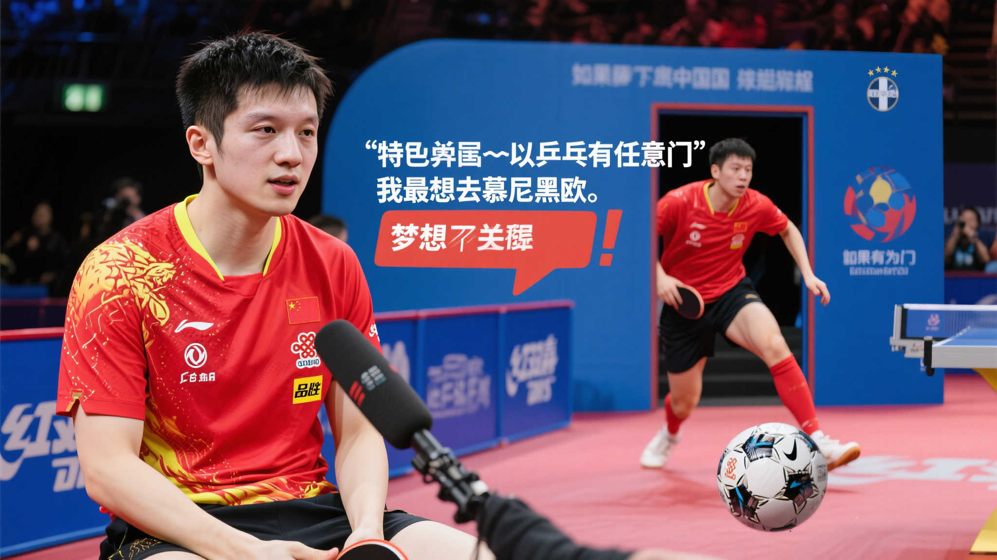 樊振东，这位塑造了无数国球辉煌的年轻运动员，或许是